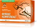 Флекс Комплекс – кутия с 60 капсули по 475 mg